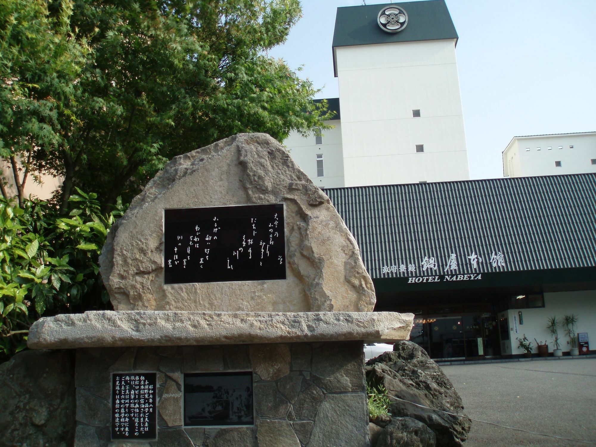 Hotel Hitoyoshi Onsen Nabeya Esterno foto